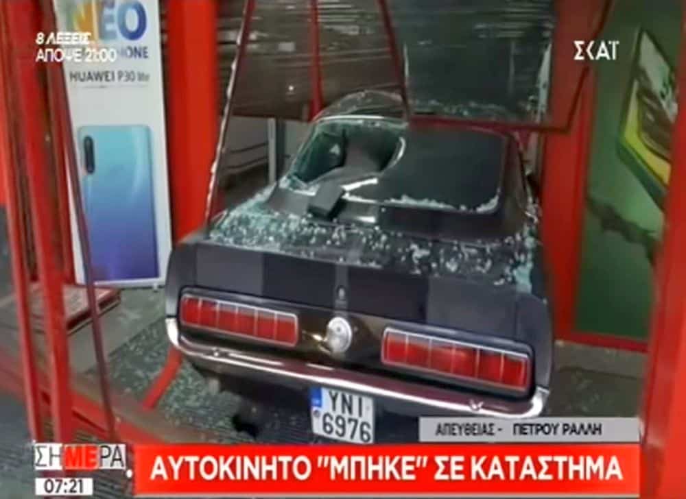 Classic-Ford Mustang-crash-Playstation